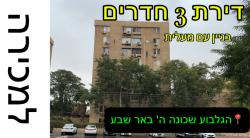 הגלבוע (שכונה ה)