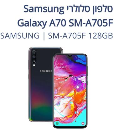 Samsung Galaxy A70